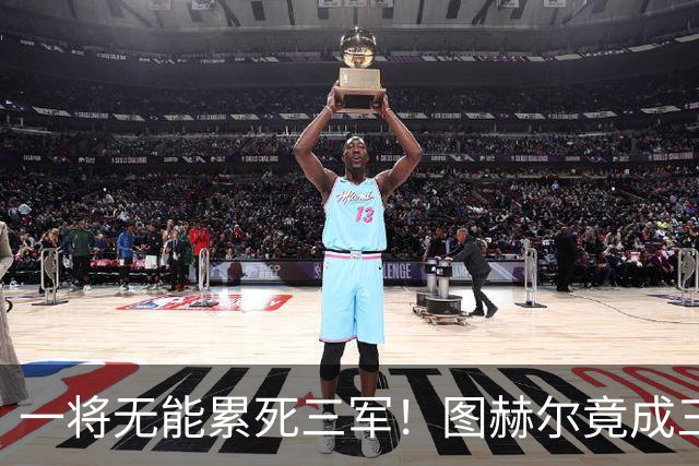 一将无能累死三军！图赫尔竟成三狮大短板 赢球纯侥幸