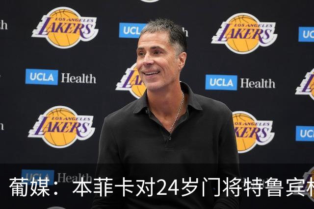 葡媒：本菲卡对24岁门将特鲁宾标价4000万欧，球员梦想去英超踢球